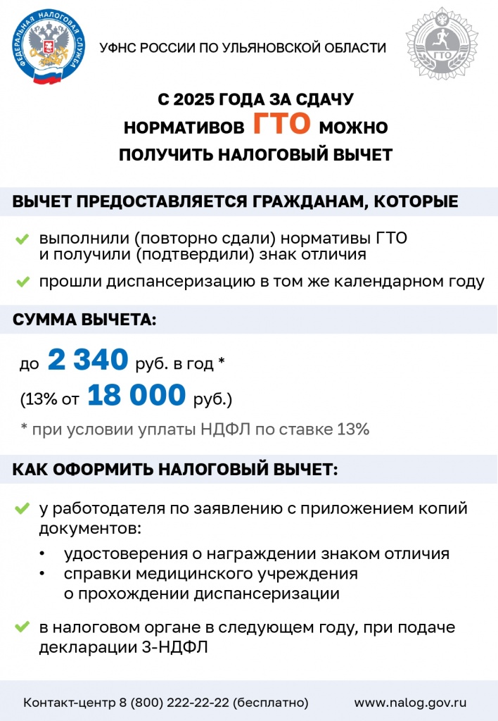Листовка_ГТО_форматА5_page-0001 (1).jpg